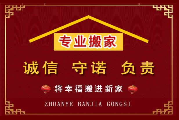 大箐山搬家电话