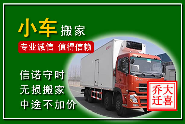 大箐山物品搬运