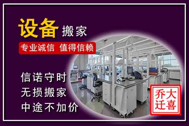 大箐山仪器设备搬运
